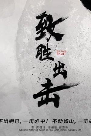 The Good Fight streaming
