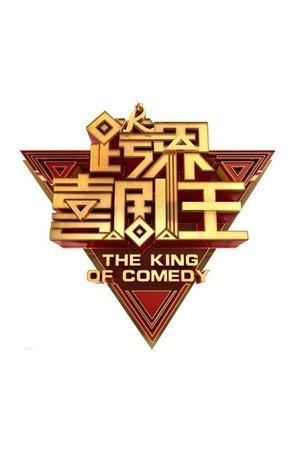 The King of Comedy streaming