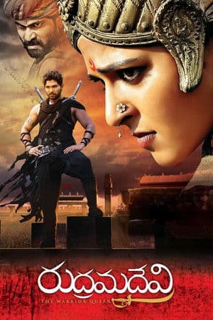 Rudhramadevi streaming