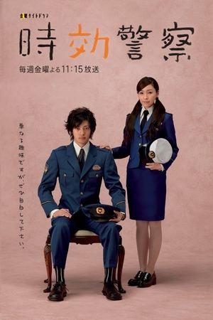Time Limit Investigator streaming