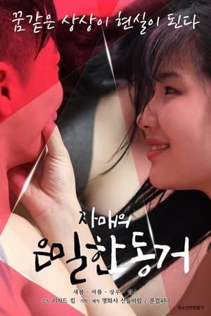 Sister's Secret Housemate streaming