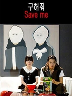 Save Me streaming