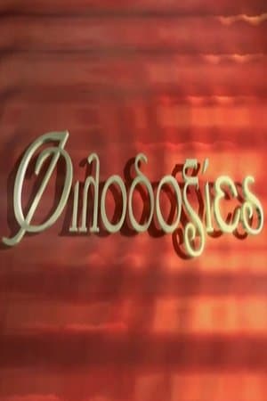 Filodoxies streaming