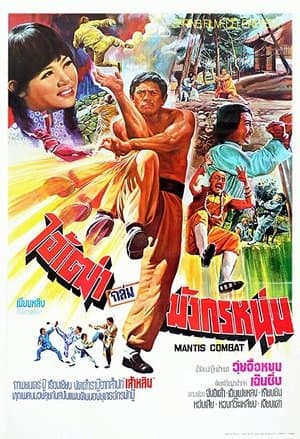 Tang lang zui hu wu ying jiao streaming