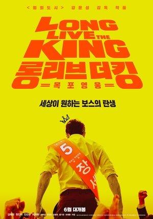 Long live the king streaming