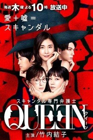 Queen streaming