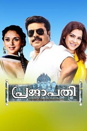 പ്രജാപതി streaming