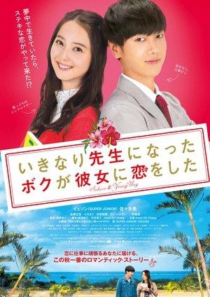 My Korean Teacher streaming