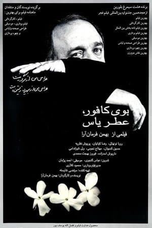 بوی کافور، عطر یاس streaming
