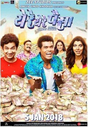 Ye Re Ye Re Paisa streaming