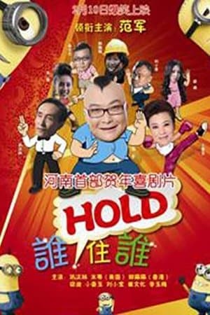 Who Holds Who? streaming
