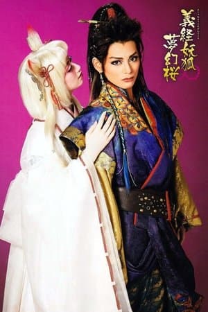 Yoshitsune and the Fox Spirit: A Cherry Blossom Fantasy streaming