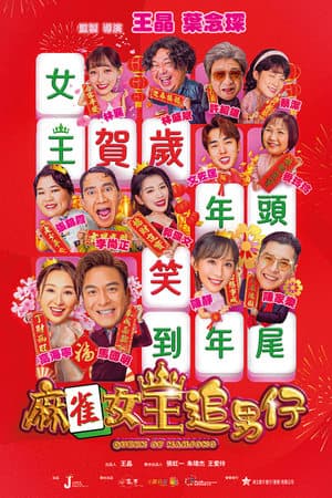 Queen of Mahjong streaming