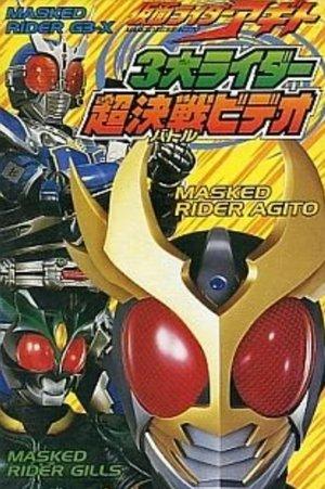 Kamen Rider Agito: Three Great Riders streaming