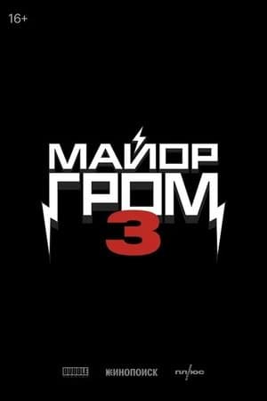 Major Grom 3 streaming