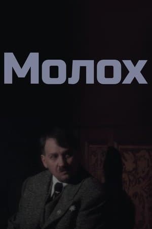 Moloch streaming