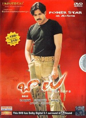 బాలు streaming