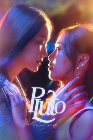 Pluto streaming
