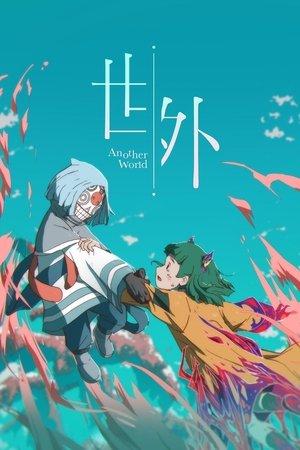 Another World streaming