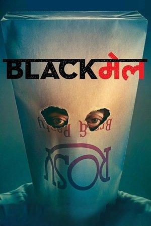 Blackmail streaming