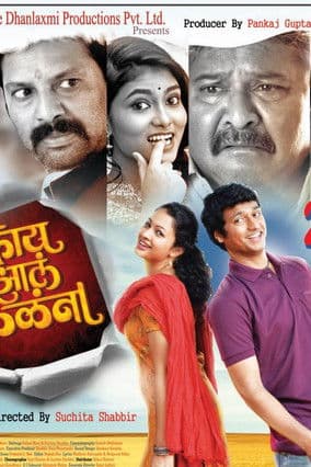 Kay Zala Kalana streaming