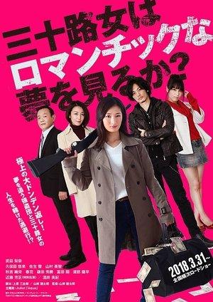 Does the 30th Woman Have a Romantic Dream? streaming