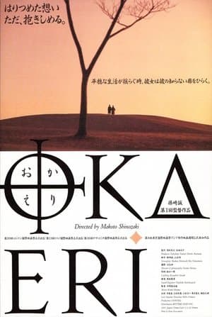 Okaeri streaming