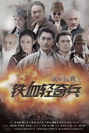 My War 3 streaming