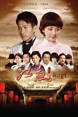 如意 streaming