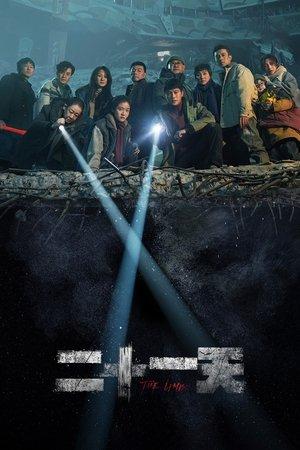 The Limbo streaming