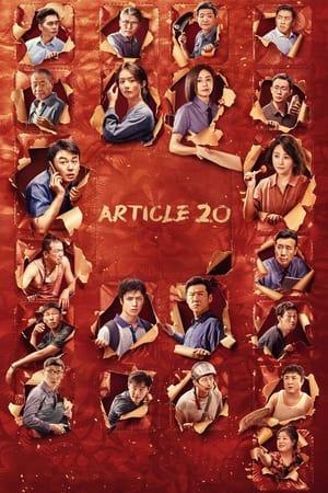 Article 20 streaming