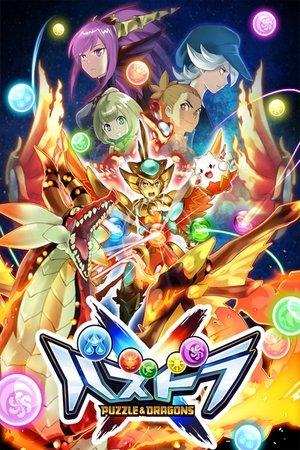 Puzzle & Dragon Cross streaming