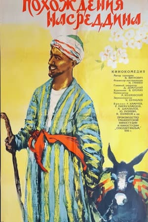 The Adventures of Nasreddin streaming