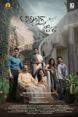 ଫାଲ୍‌ଗୁନ ଚୈତ୍ର streaming