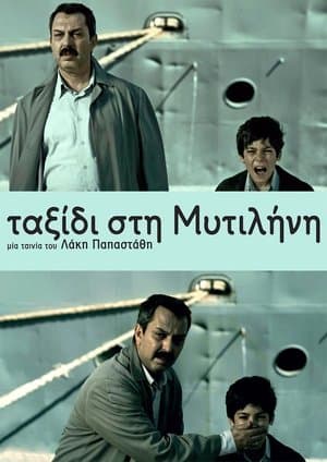 Ταξίδι στη Μυτιλήνη streaming
