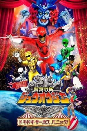 Doubutsu Sentai Zyuohger the Movie: The Heart Pounding Circus Panic! streaming