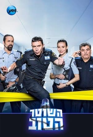 The Good Cop streaming