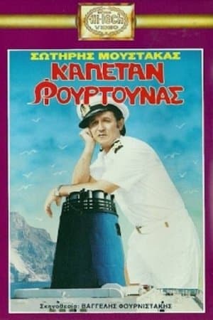 Καπετάν Φουρτούνας streaming