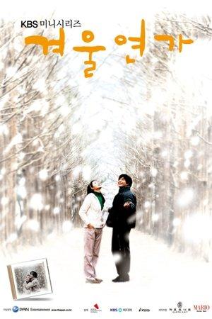 겨울연가 streaming