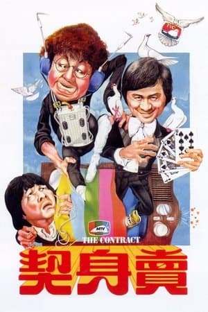 The Contract streaming