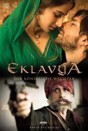 एकलव्य streaming