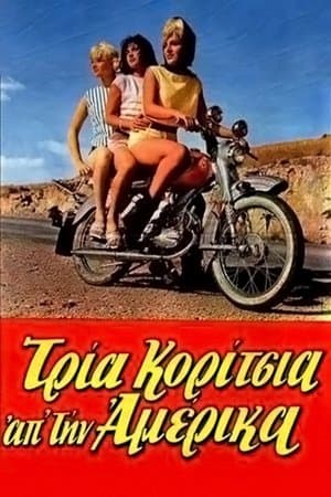 Τρία Κορίτσια απ'την Αμέρικα streaming