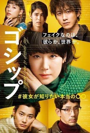 Gossip streaming