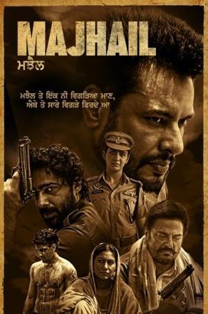 ਮਝੈਲ streaming
