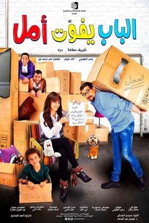 The Door Is Wide Open for Amal streaming