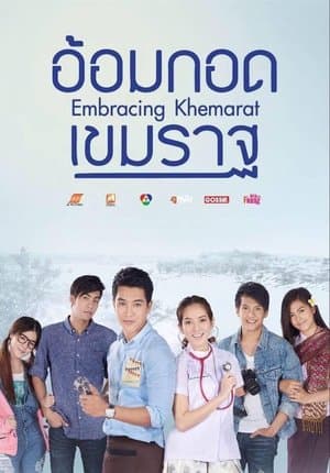 Embracing Khemarat streaming