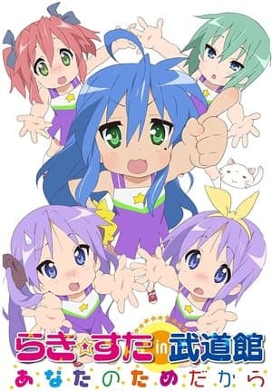 Lucky Star in Budokan streaming