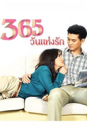 365 Wun Haeng Rak streaming
