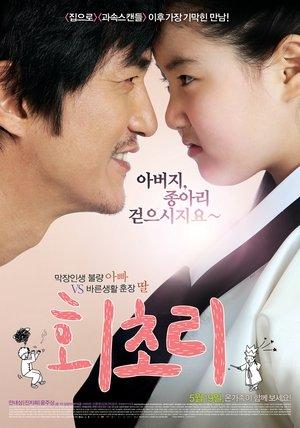 Father's Love streaming