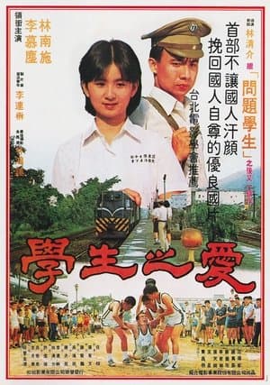 Student Days streaming